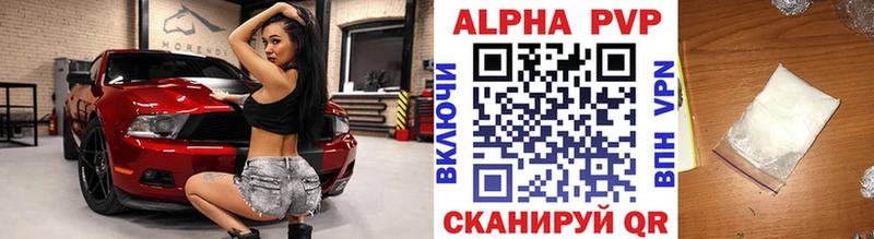 APVP СК  где продают   Комсомольск 