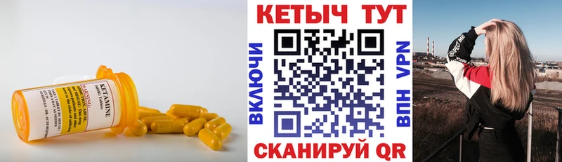 Кетамин ketamine  KRAKEN зеркало  Комсомольск 