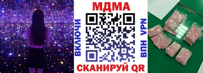 MDMA молли  Комсомольск 